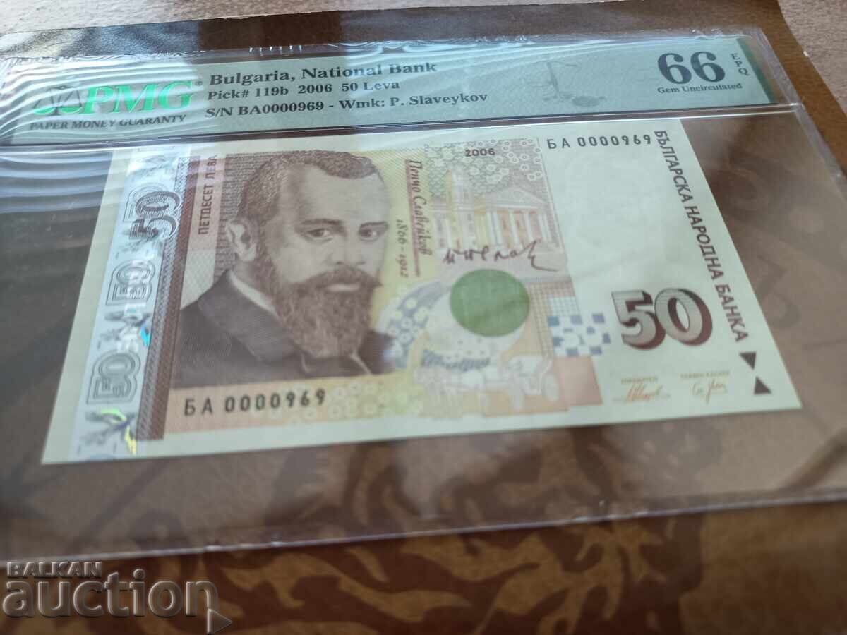 Auction Bulgaria 50 BGN from 2006. PMG UNC 66 EPQ Small number Auction Bulgaria 50 BGN from 2006. PMG UNC 66 EPQ Small number