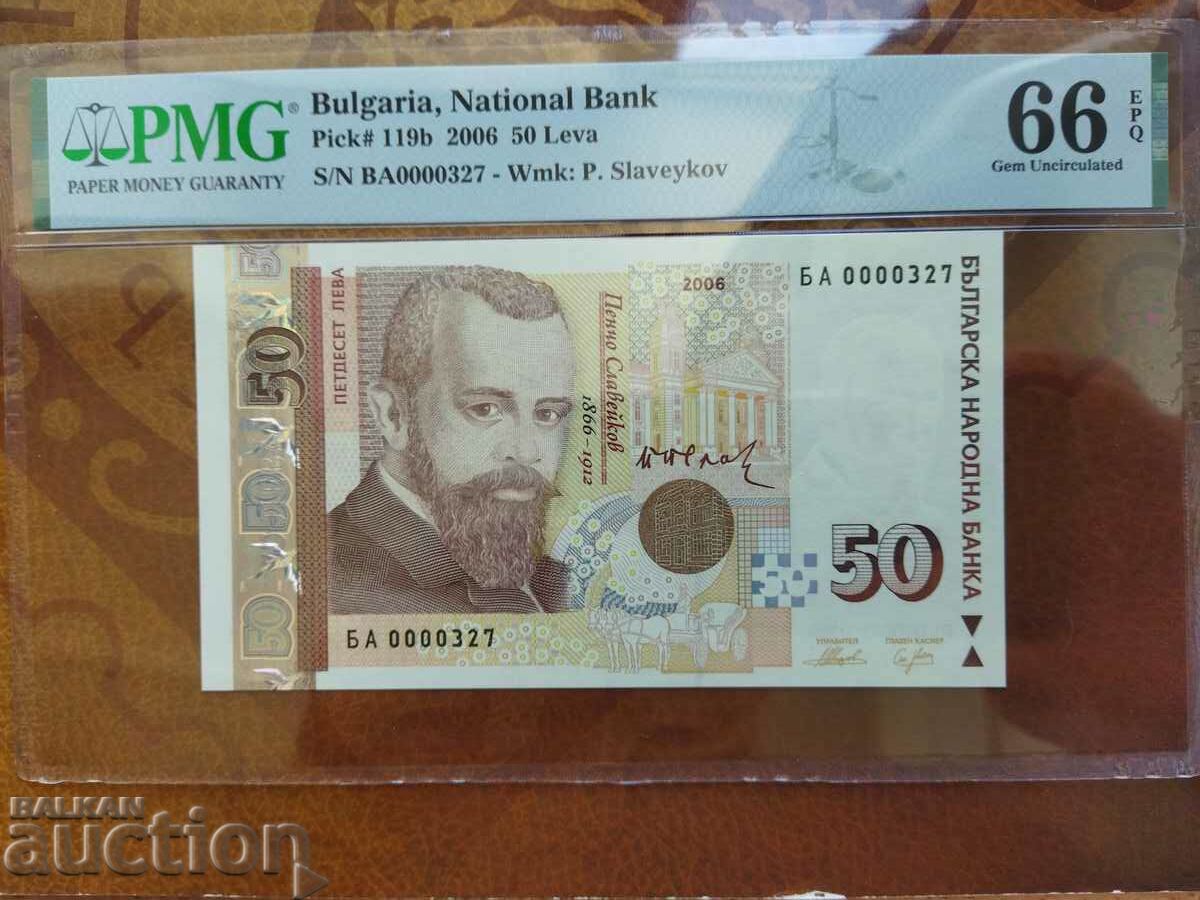 България 50 лева от 2006 г. PMG UNC 66 EPQ Малък номер