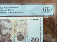 Bulgaria 50 BGN from 2006. PMG UNC 66 EPQ Small number