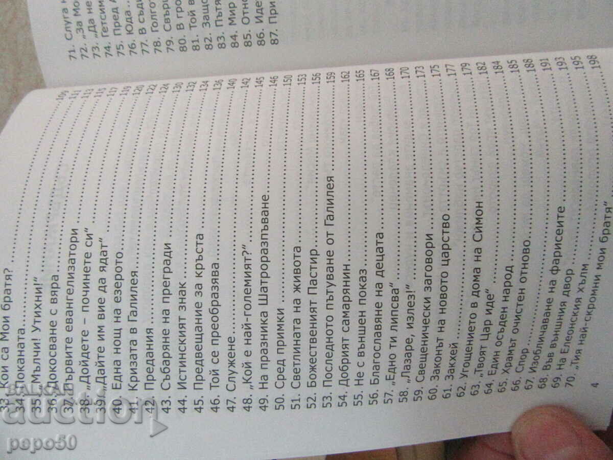 Auction TWO ALMOST NEW RELIGIOUS BOOKS FOR BELIEVERS Auction TWO ALMOST NEW RELIGIOUS BOOKS FOR BELIEVERS