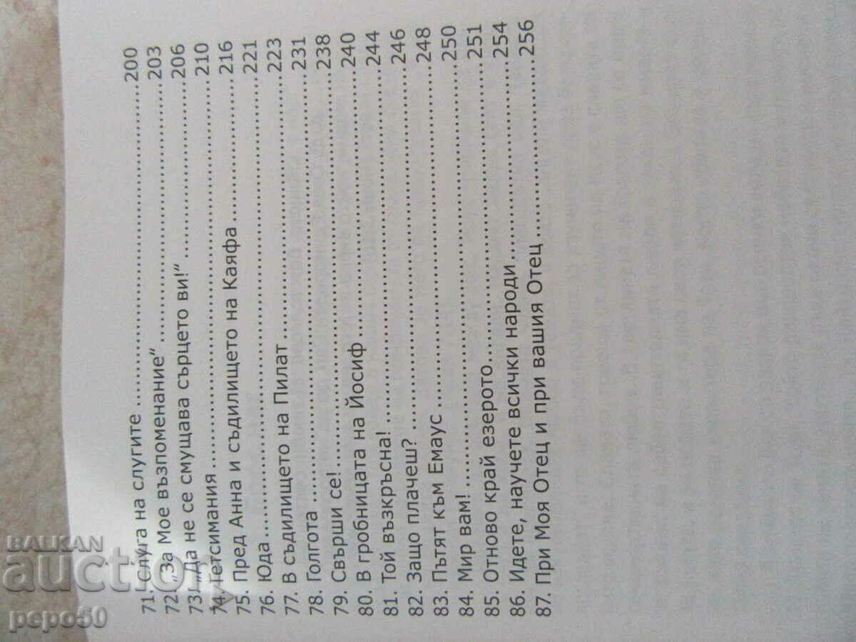 Delivery of TWO ALMOST NEW RELIGIOUS BOOKS FOR BELIEVERS Delivery of TWO ALMOST NEW RELIGIOUS BOOKS FOR BELIEVERS