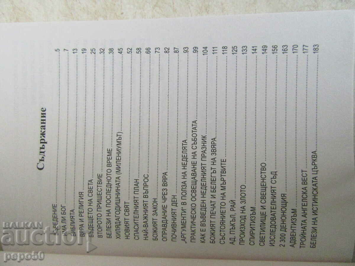 TWO ALMOST NEW RELIGIOUS BOOKS FOR BELIEVERS - 5 TWO ALMOST NEW RELIGIOUS BOOKS FOR BELIEVERS - 5