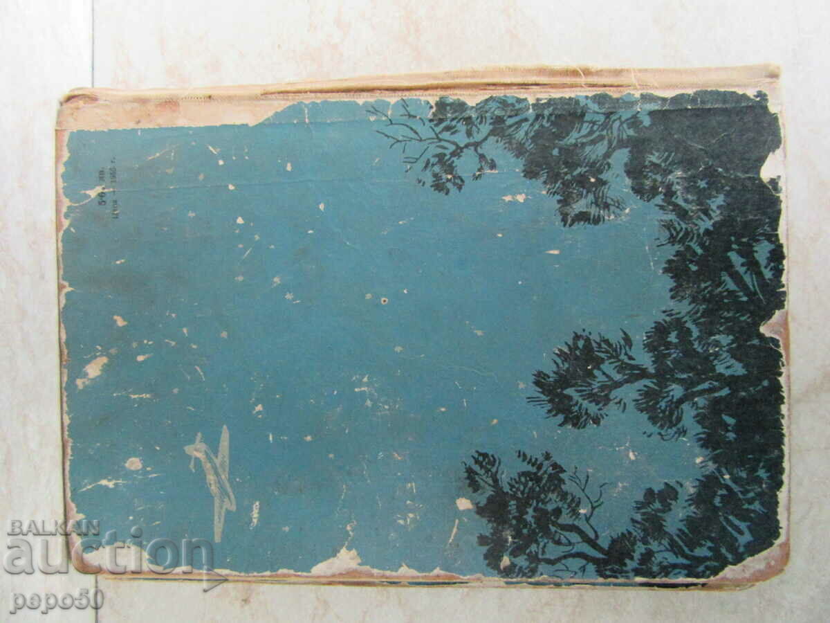 "ORION" TASK - Boncho Nestorov - 1956 - 5 "ORION" TASK - Boncho Nestorov - 1956 - 5