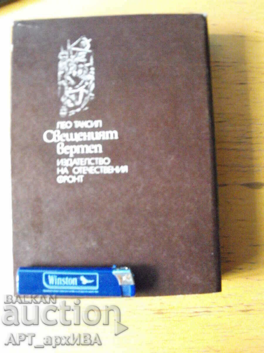 Auction The Holy Nativity. Author: Leo Taxil. Auction The Holy Nativity. Author: Leo Taxil.