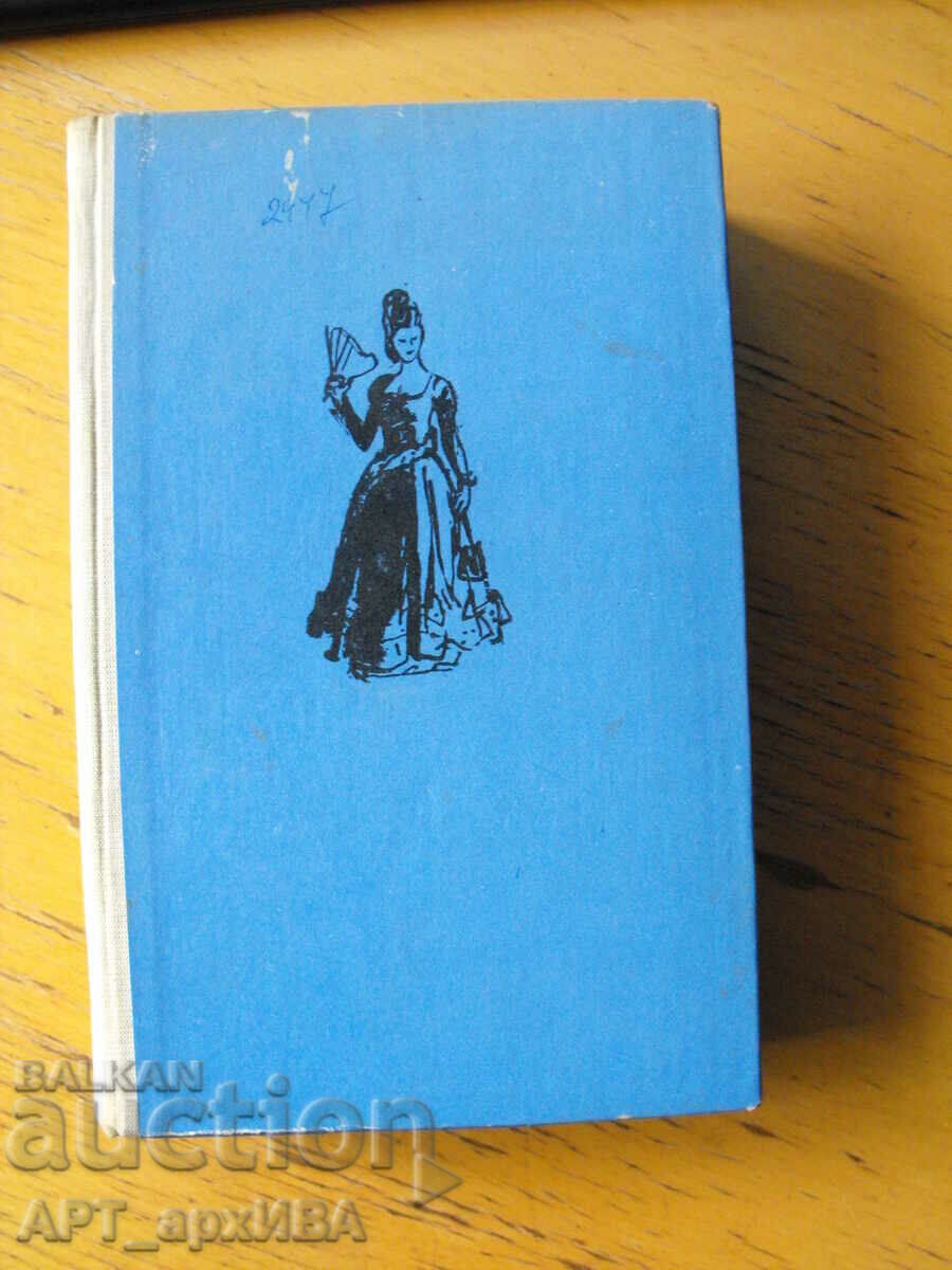 Portrait of a lady. Author: Henry James. with price 12.50 BGN | € 6.39