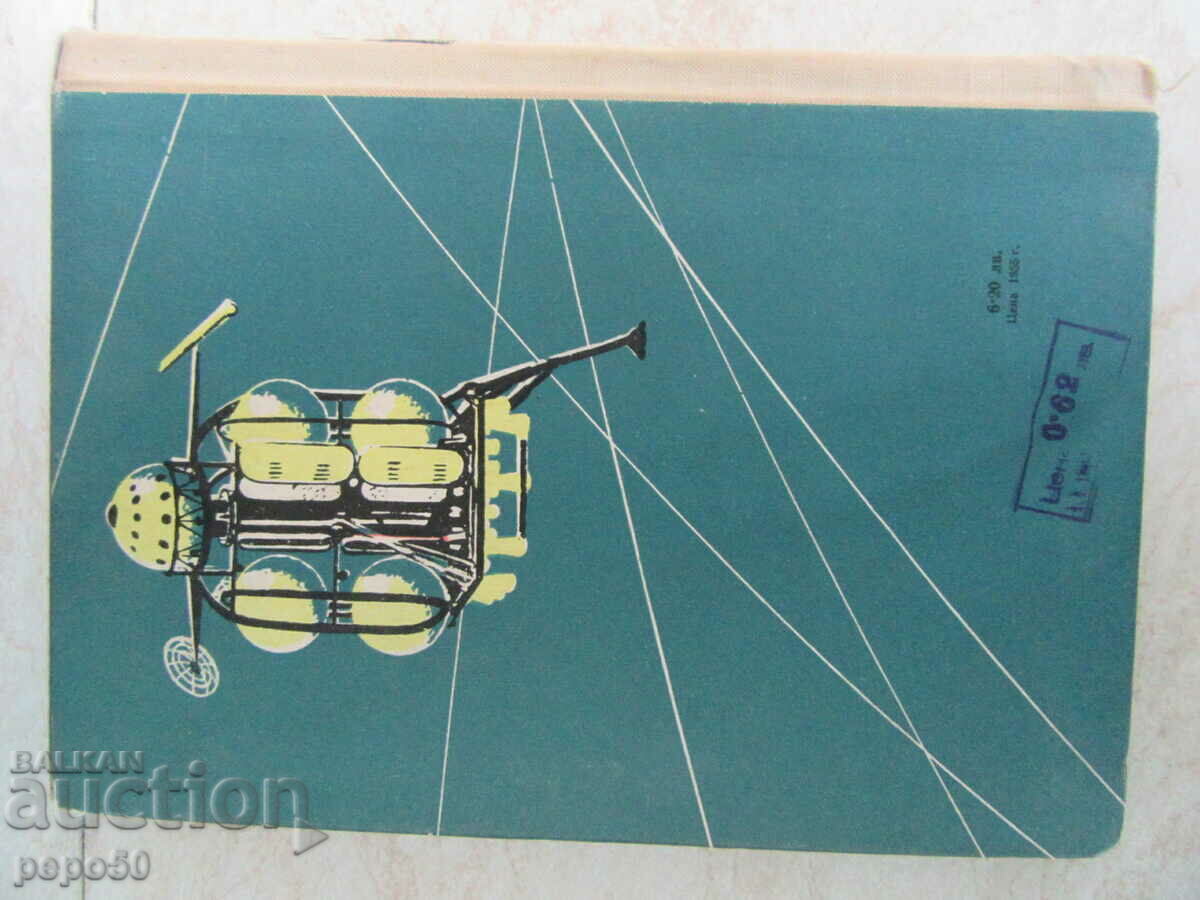 FROM ARTIFICIAL SATELLITES TO M/PLANETARY FLIGHTS - 6 FROM ARTIFICIAL SATELLITES TO M/PLANETARY FLIGHTS - 6