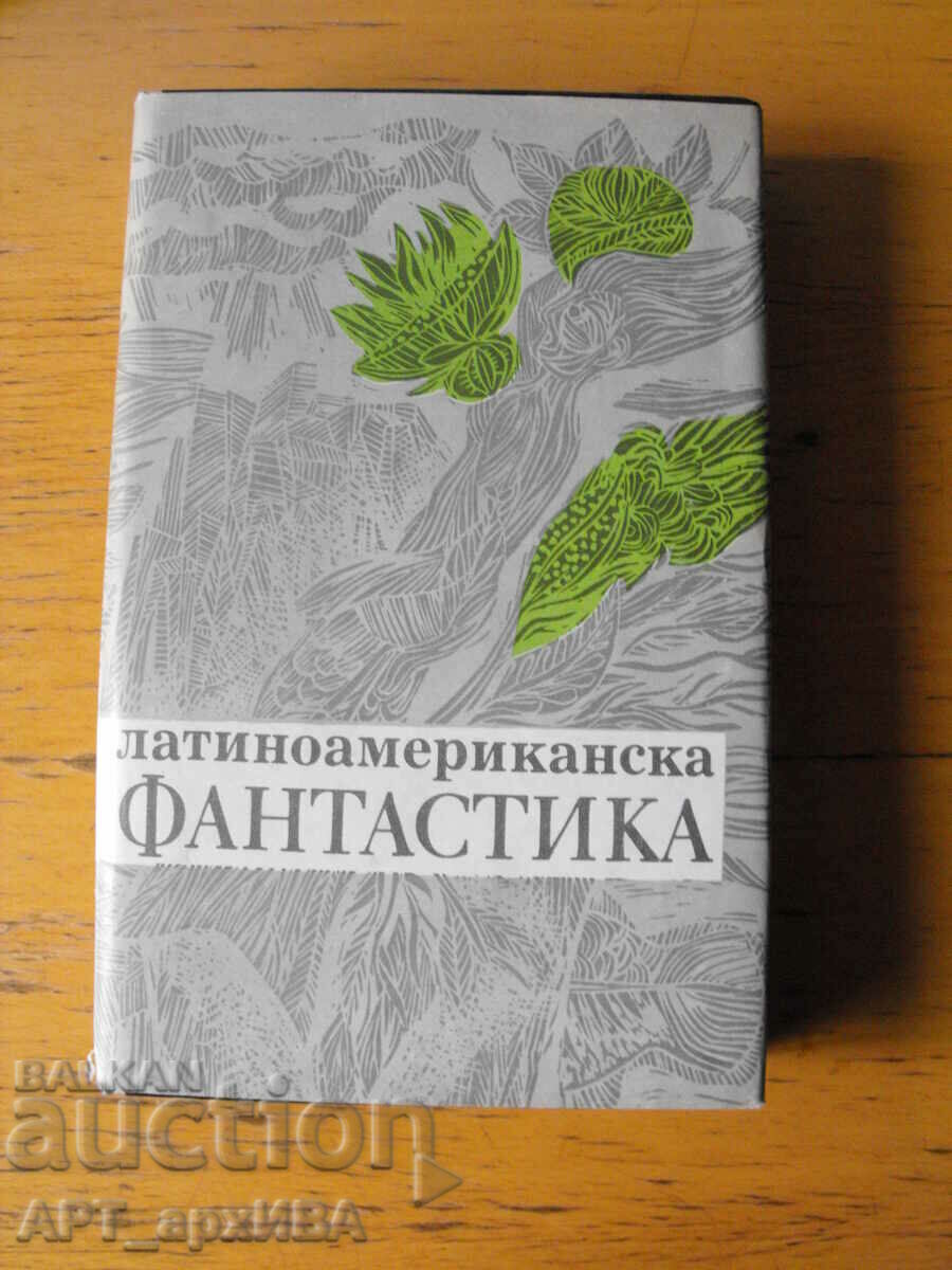 Latin American fiction. Collection. HRISTO G. DANOV. with price 9.50 BGN | € 4.86 Latin American fiction. Collection. HRISTO G. DANOV. with price 9.50 BGN | € 4.86