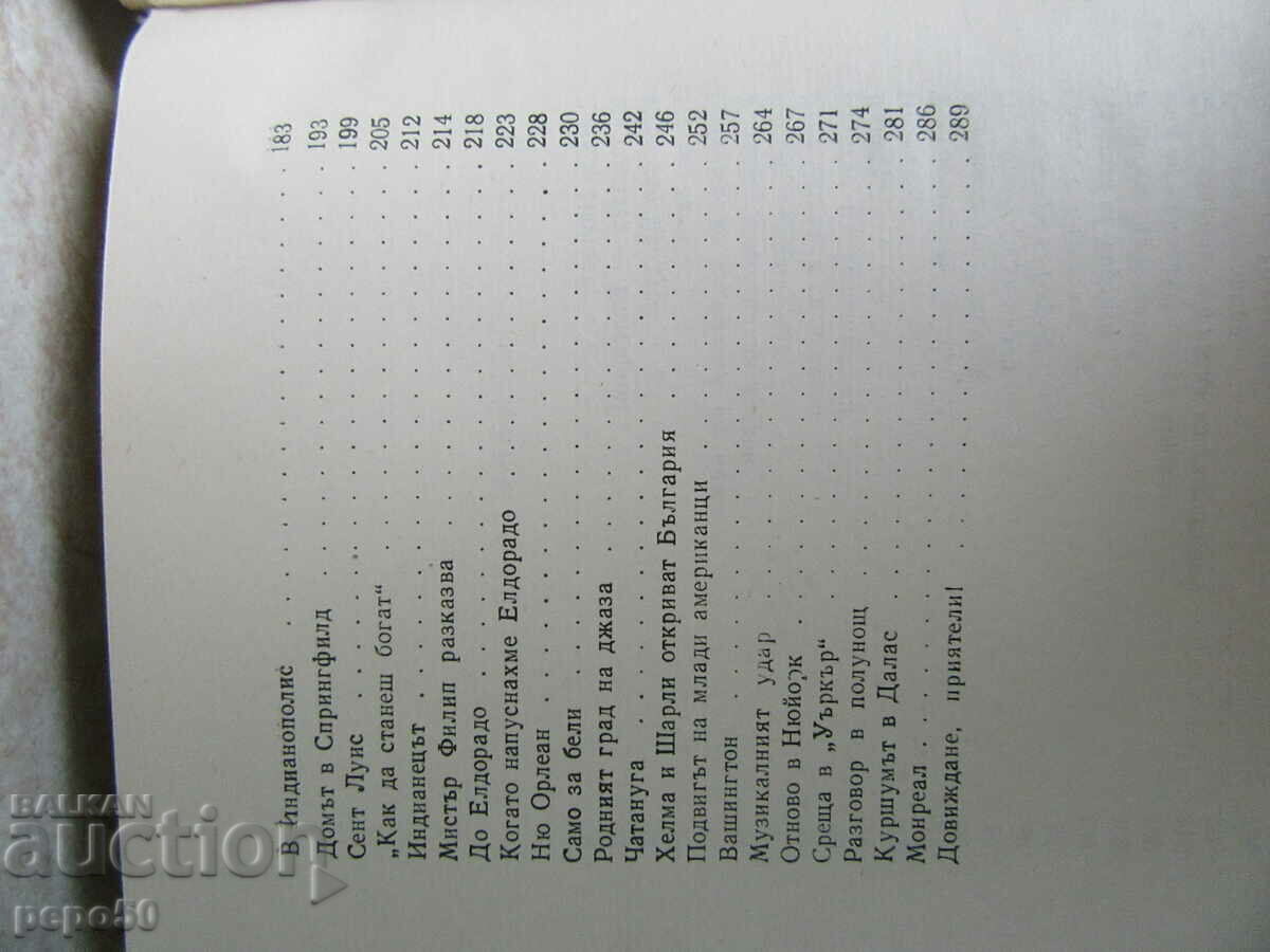 Livrarea O TOAMNĂ ÎN AMERICA - Liliana Stefanova - 1964