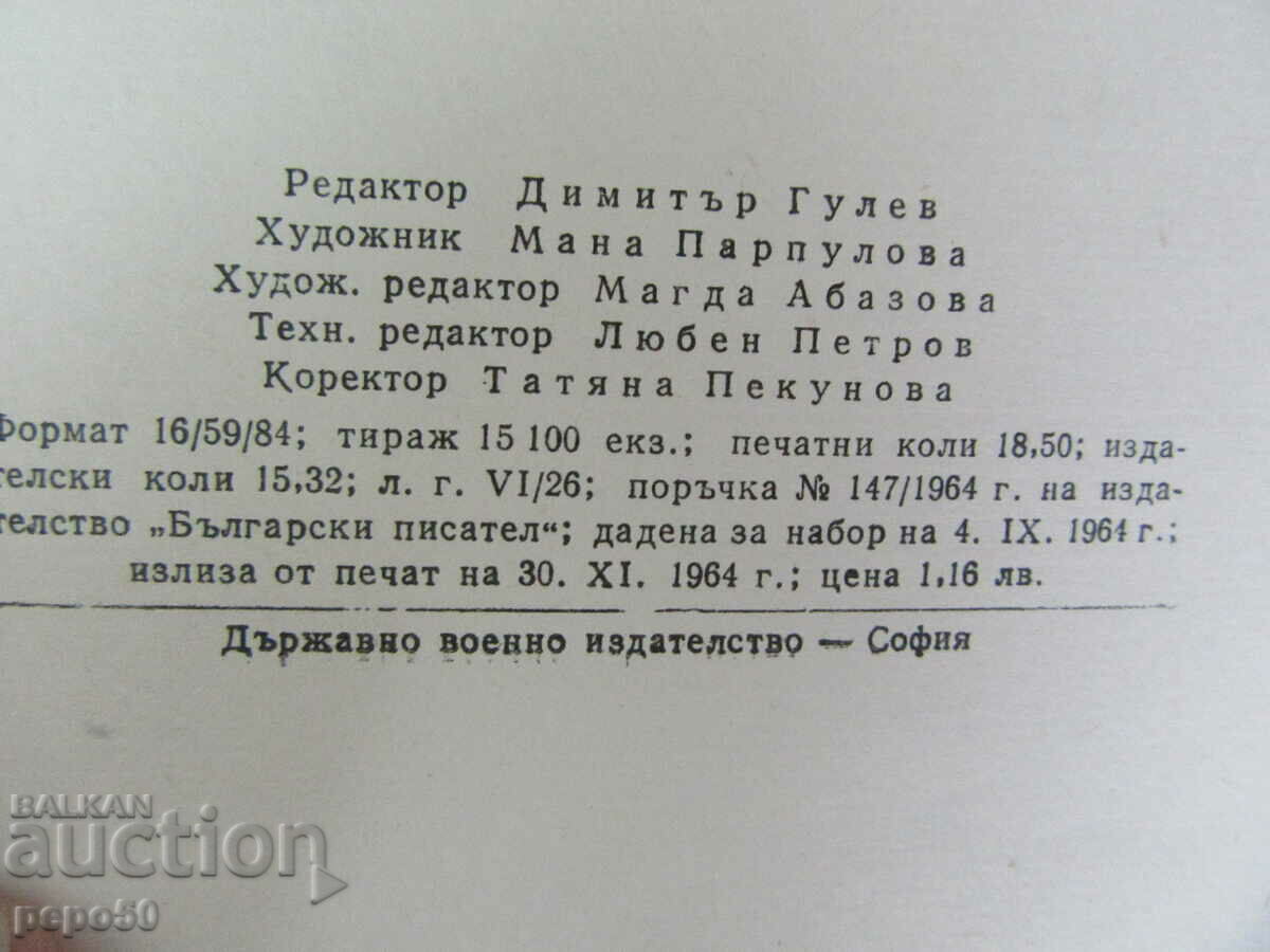 O TOAMNĂ ÎN AMERICA - Liliana Stefanova - 1964 - 5