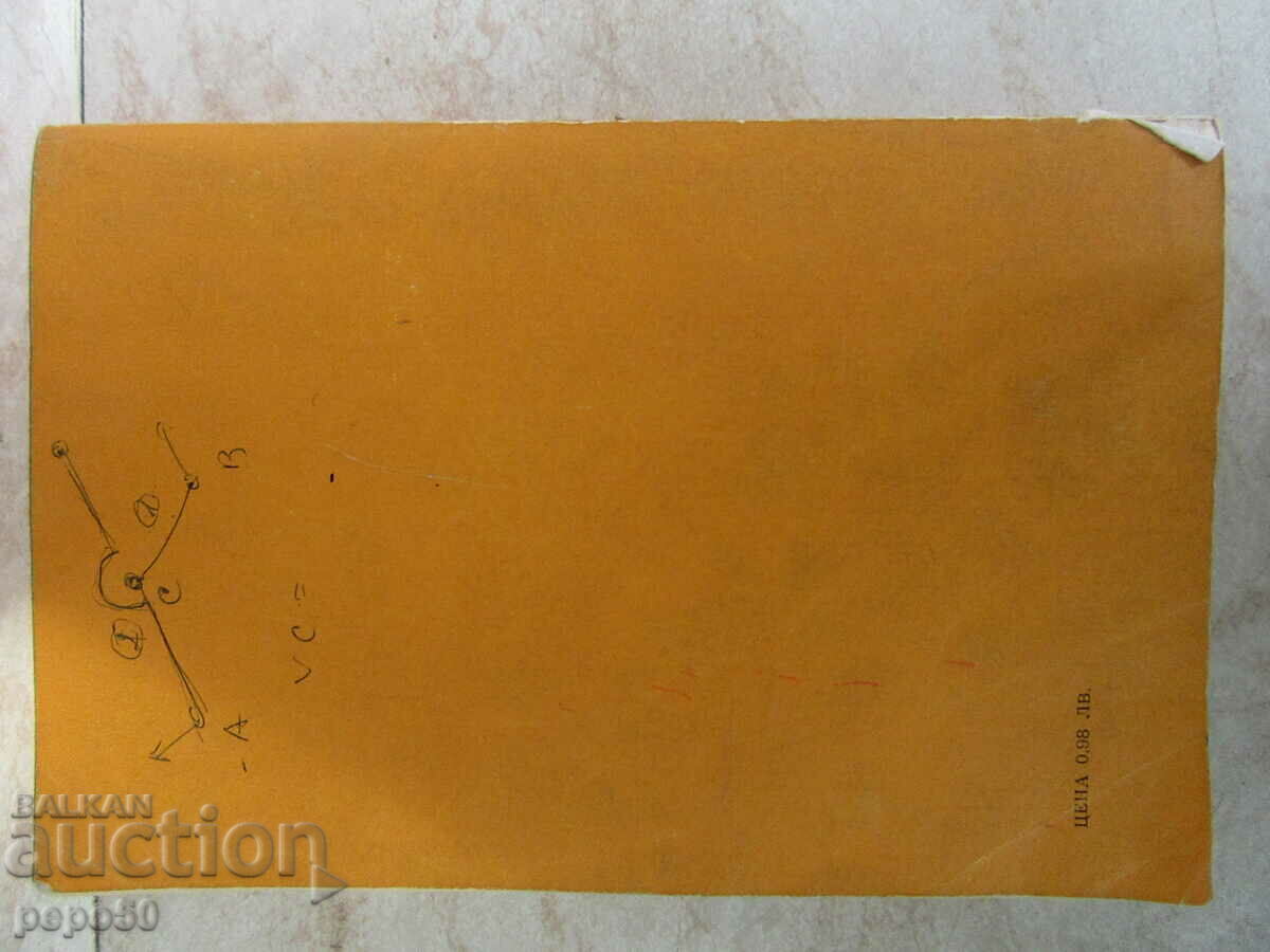 MANUAL OF THE THEORY OF MECHANISMS AND MACHINES - 6 MANUAL OF THE THEORY OF MECHANISMS AND MACHINES - 6