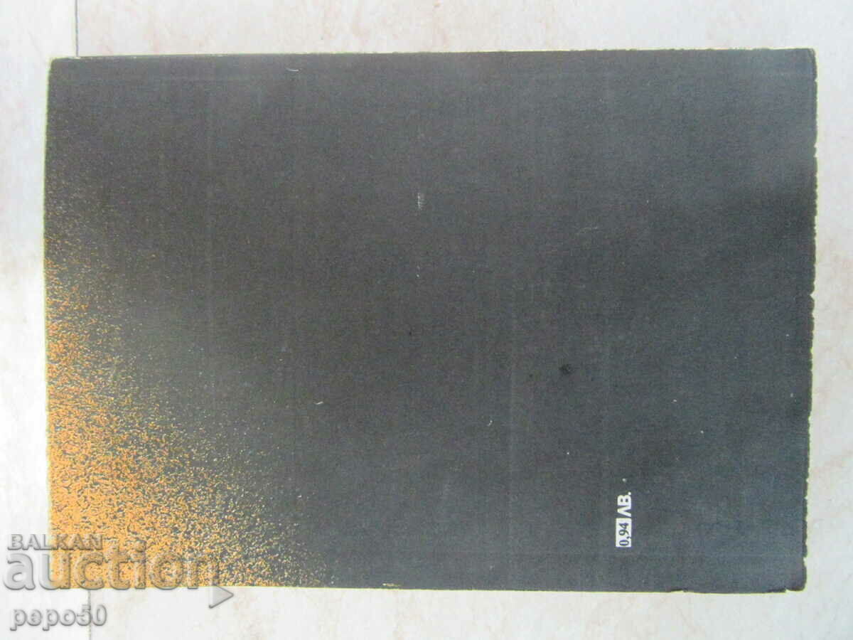 Delivery of ELECTRONIC MUSIC EFFECTS - 1984 Delivery of ELECTRONIC MUSIC EFFECTS - 1984