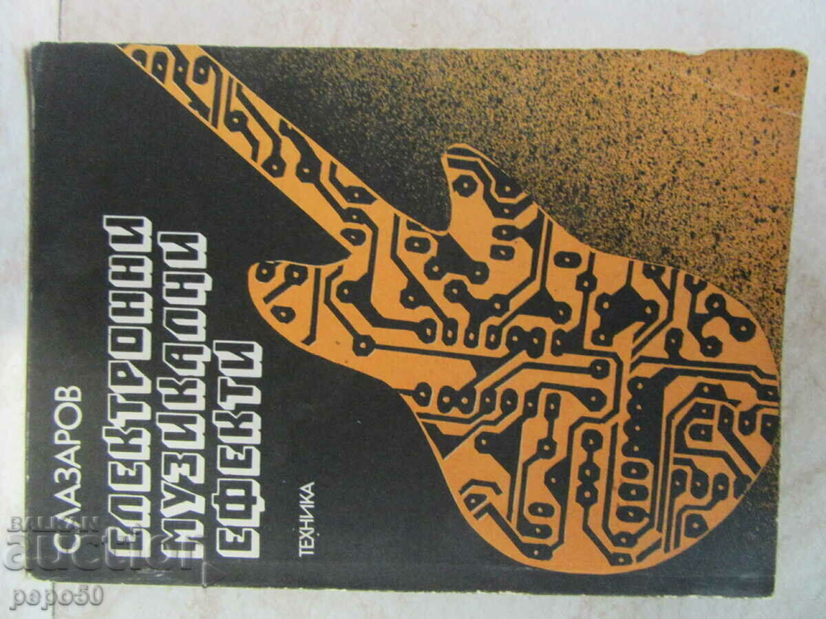 ELECTRONIC MUSIC EFFECTS - 1984