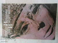 ISTORIA ARTEI - volumul 1 - 1981