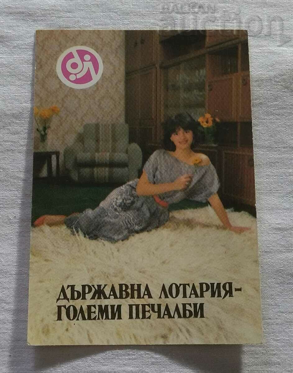 ДЪРЖАВНА ЛОТАРИЯ КАЛЕНДАРЧЕ 1986 г.
