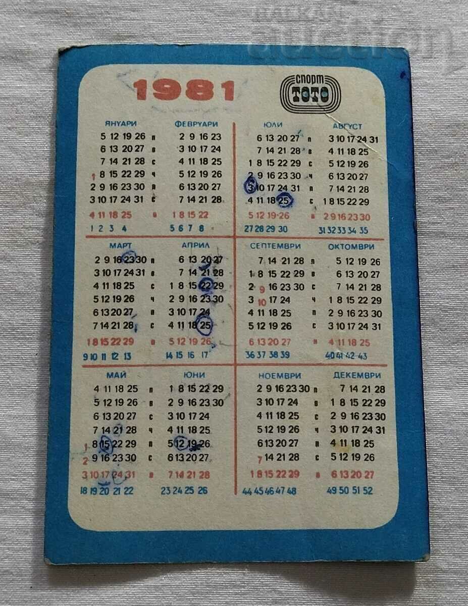 IVAN LEBANOV SKI RUNNING OLYMPICS MOSCOW CALENDAR 1981 with price 2.00 BGN | € 1.02 IVAN LEBANOV SKI RUNNING OLYMPICS MOSCOW CALENDAR 1981 with price 2.00 BGN | € 1.02