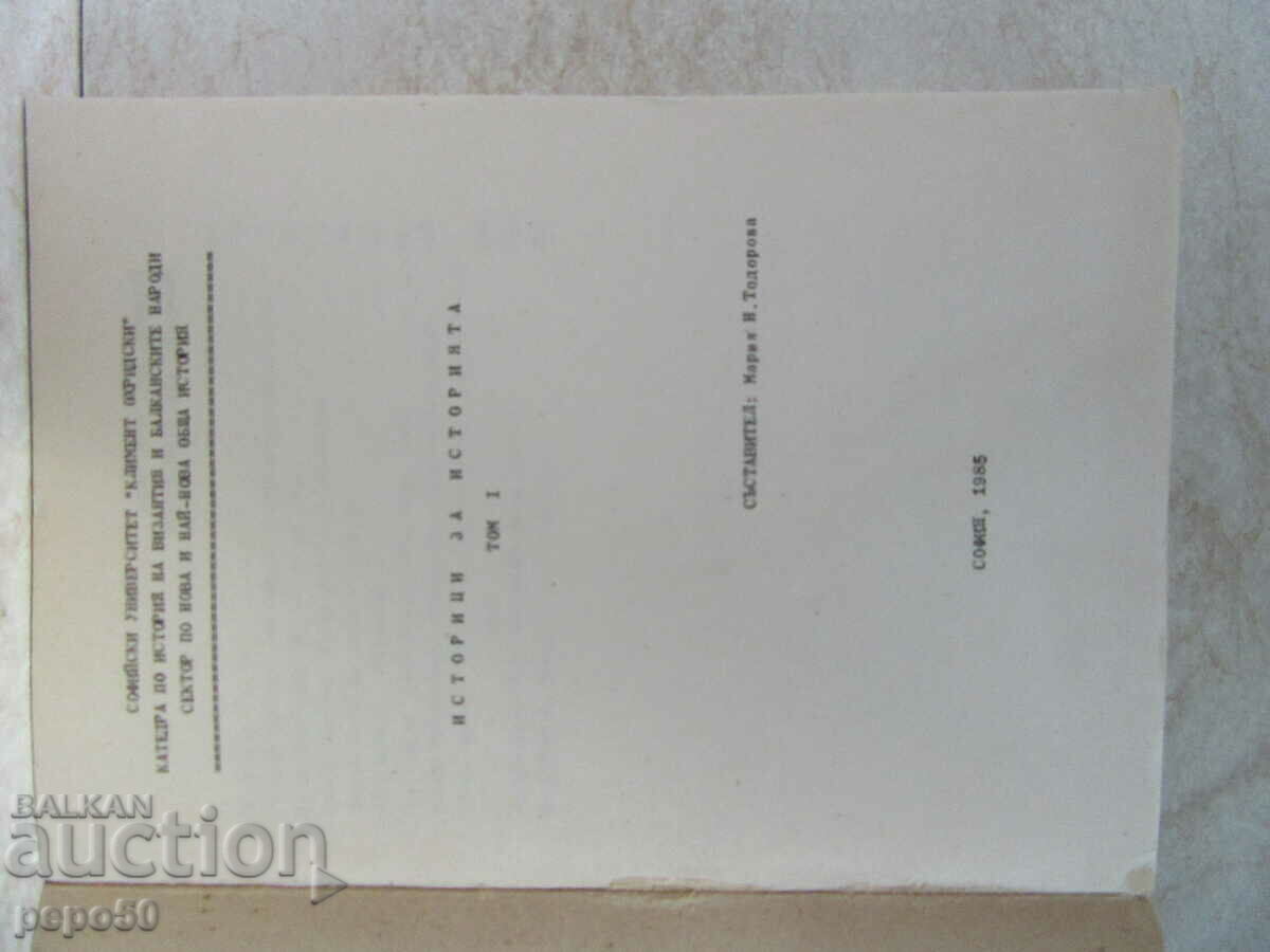 HISTORIANS ABOUT HISTORY - volume 1 - 1985 with price 10.00 BGN | € 5.11 HISTORIANS ABOUT HISTORY - volume 1 - 1985 with price 10.00 BGN | € 5.11