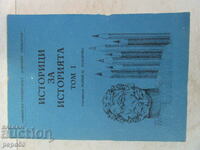 ИСТОРИЦИ ЗА ИСТОРИЯТА - том 1 - 1985г.