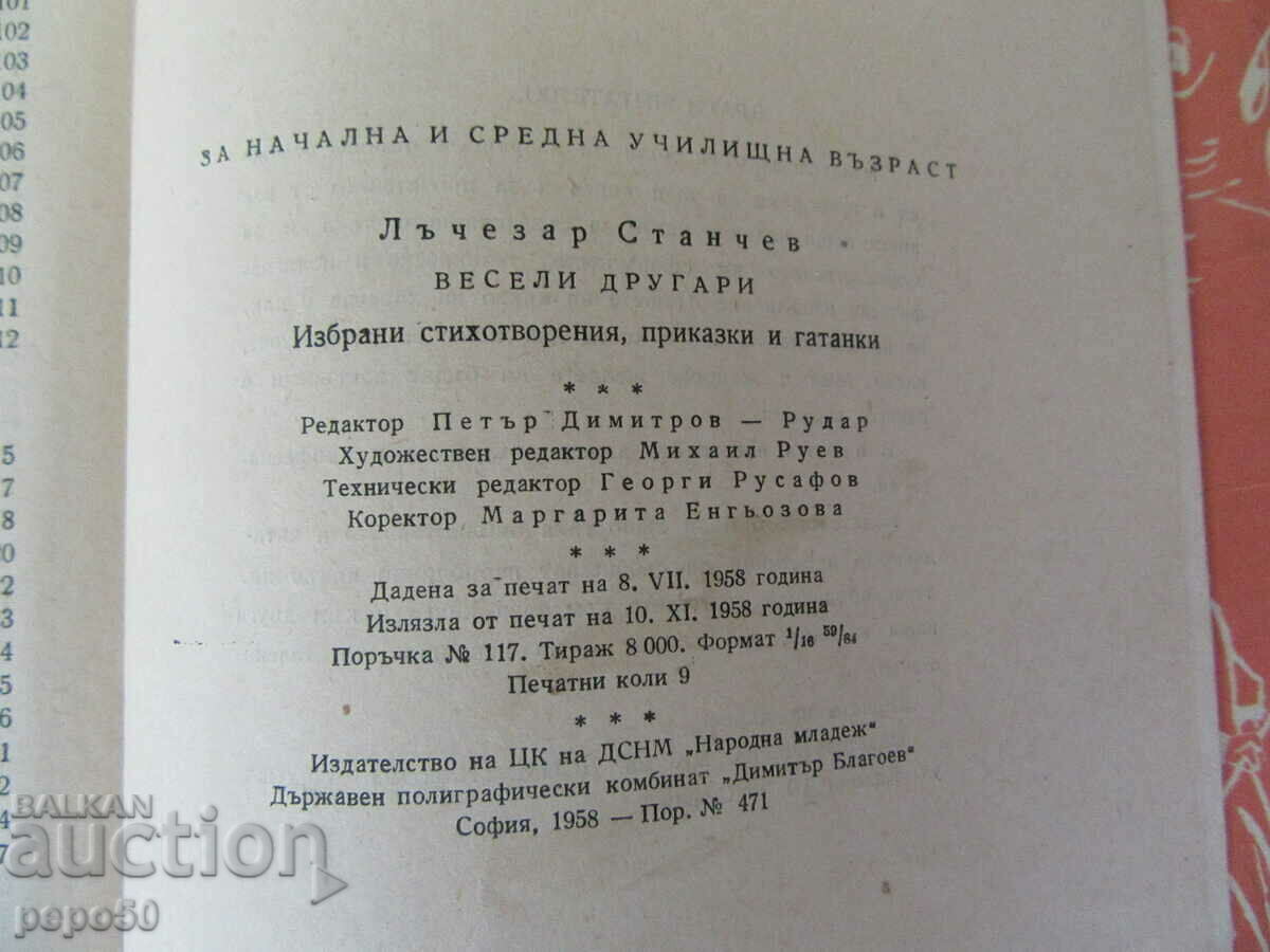 MERRY FRIENDS - Lachezar Stanchev - 1958 - 5