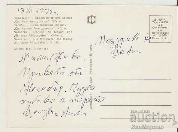 Card Bulgaria Nessebar Church of St. John Aliturgetos 8 * with price 0.80 BGN | € 0.41 Card Bulgaria Nessebar Church of St. John Aliturgetos 8 * with price 0.80 BGN | € 0.41