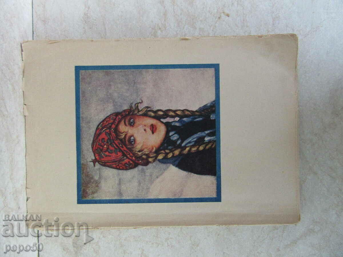 BIBI'S JOURNEY - 1941 with price 10.00 BGN | € 5.11 BIBI'S JOURNEY - 1941 with price 10.00 BGN | € 5.11