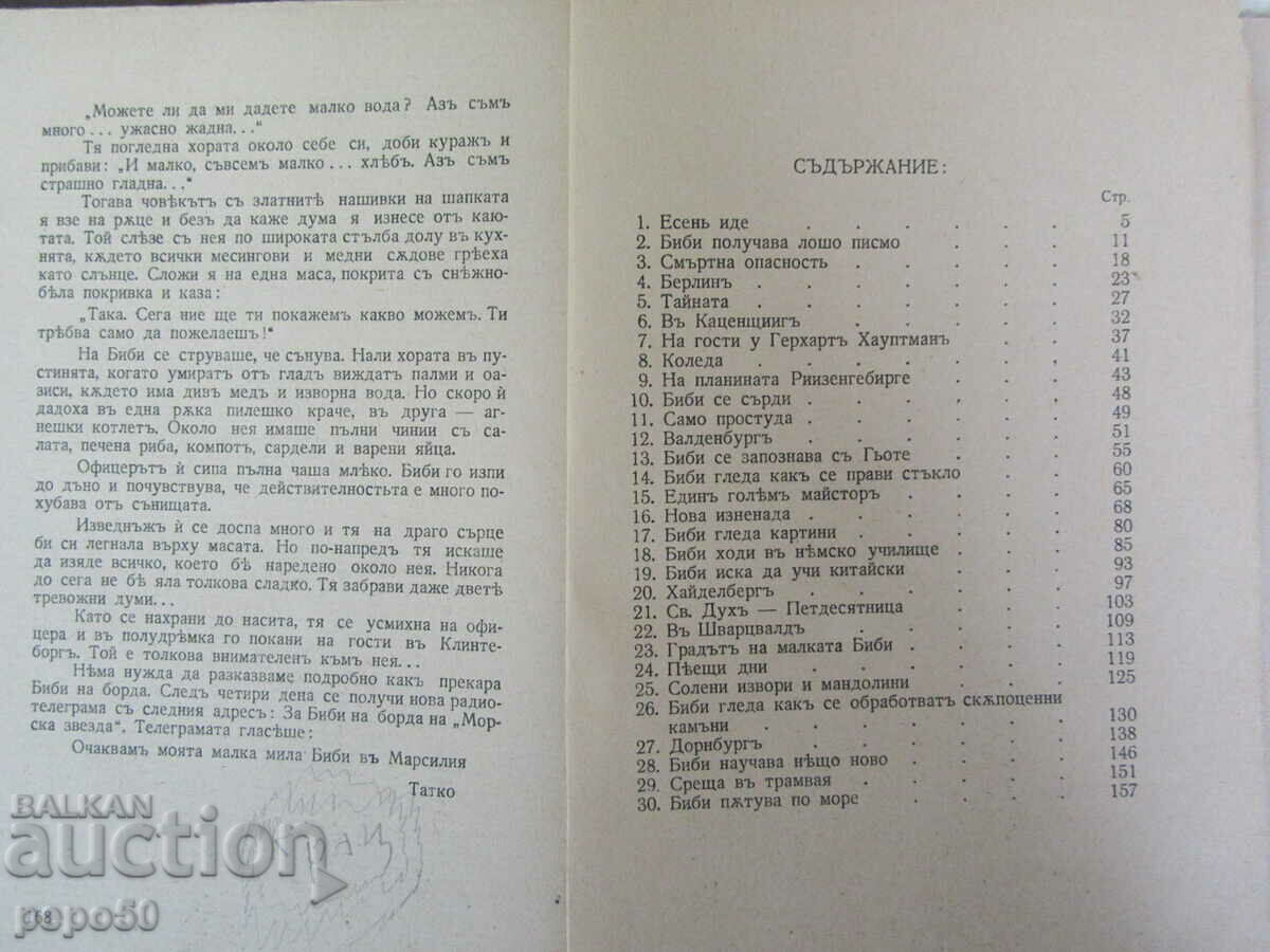 Delivery of BIBI'S JOURNEY - 1941 Delivery of BIBI'S JOURNEY - 1941