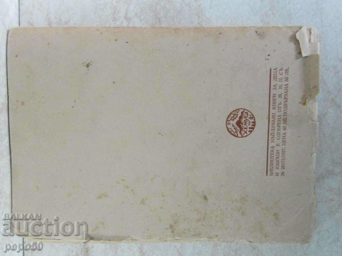 CALATORIA LUI BIBI - 1941 - 6