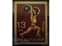 Bulgaria 1977 BC 2672