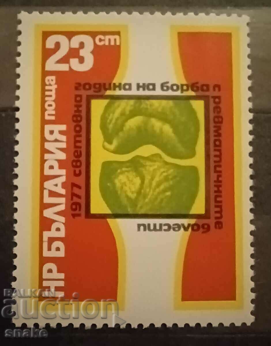 Bulgaria 1977 BC 2638