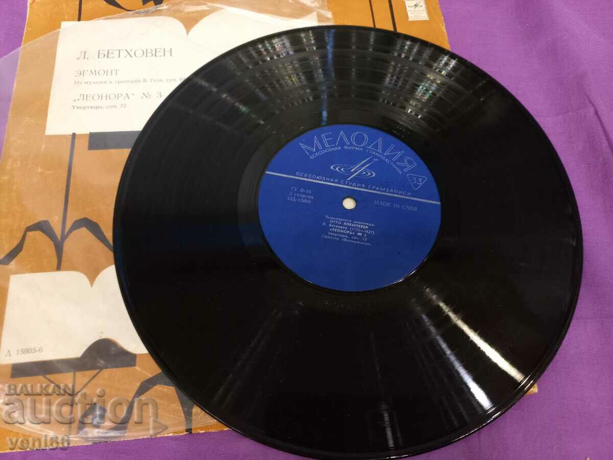 Gramophone plate - medium format with price 2.50 BGN | € 1.28 Gramophone plate - medium format with price 2.50 BGN | € 1.28