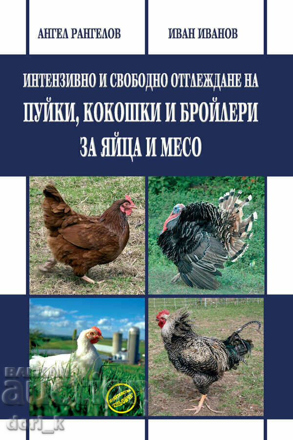 Intensive and free breeding of turkeys, chickens and ...