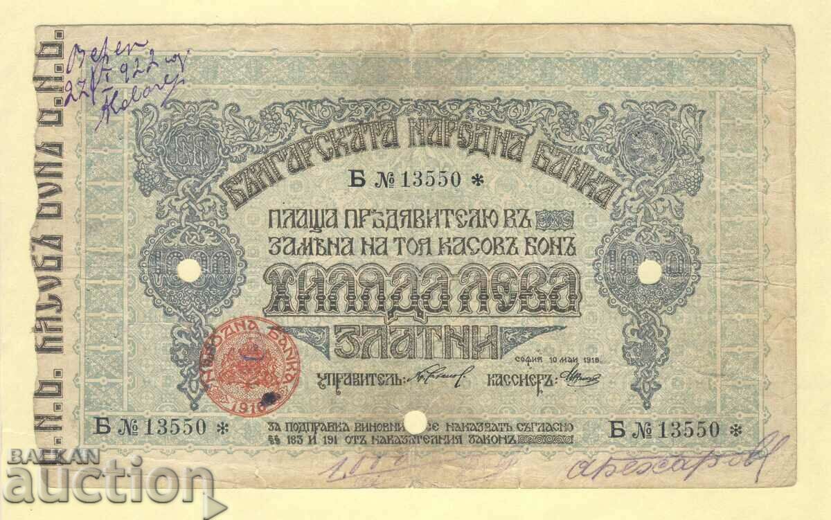 1000 ЛЕВА ЗЛАТНИ 1916 (Р 13)