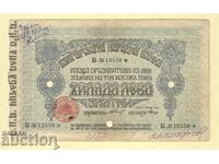 1000 BGN GOLD 1916 (P 13)
