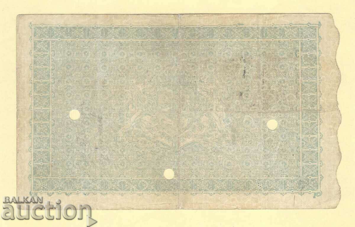 1000 BGN GOLD 1916 (P 13) with price 1200.00 BGN | € 613.55 1000 BGN GOLD 1916 (P 13) with price 1200.00 BGN | € 613.55