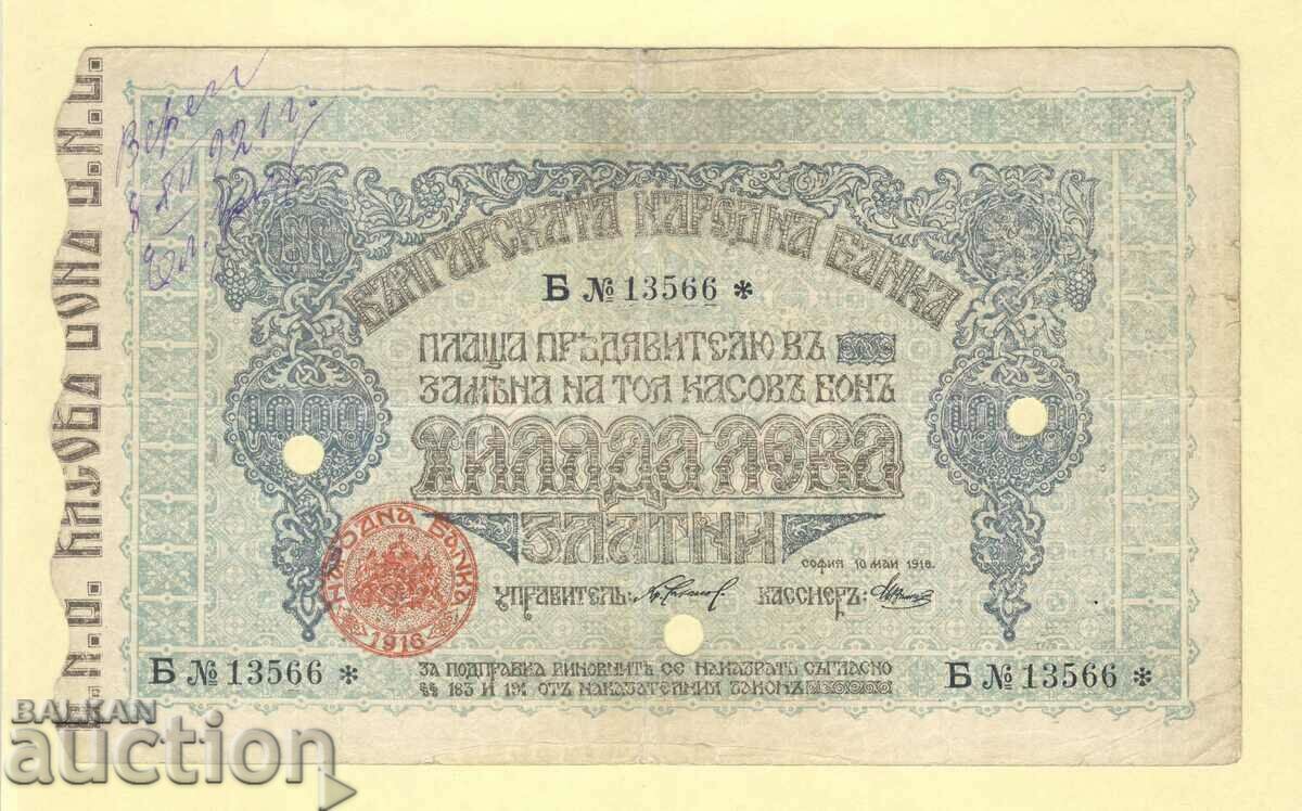 1000 ЛЕВА ЗЛАТНИ 1916 (Р 13)