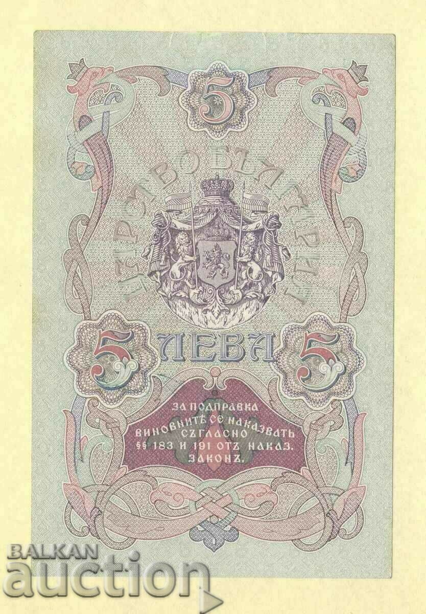 5 BGN 1910 silver with price 700.00 BGN | € 357.90 5 BGN 1910 silver with price 700.00 BGN | € 357.90