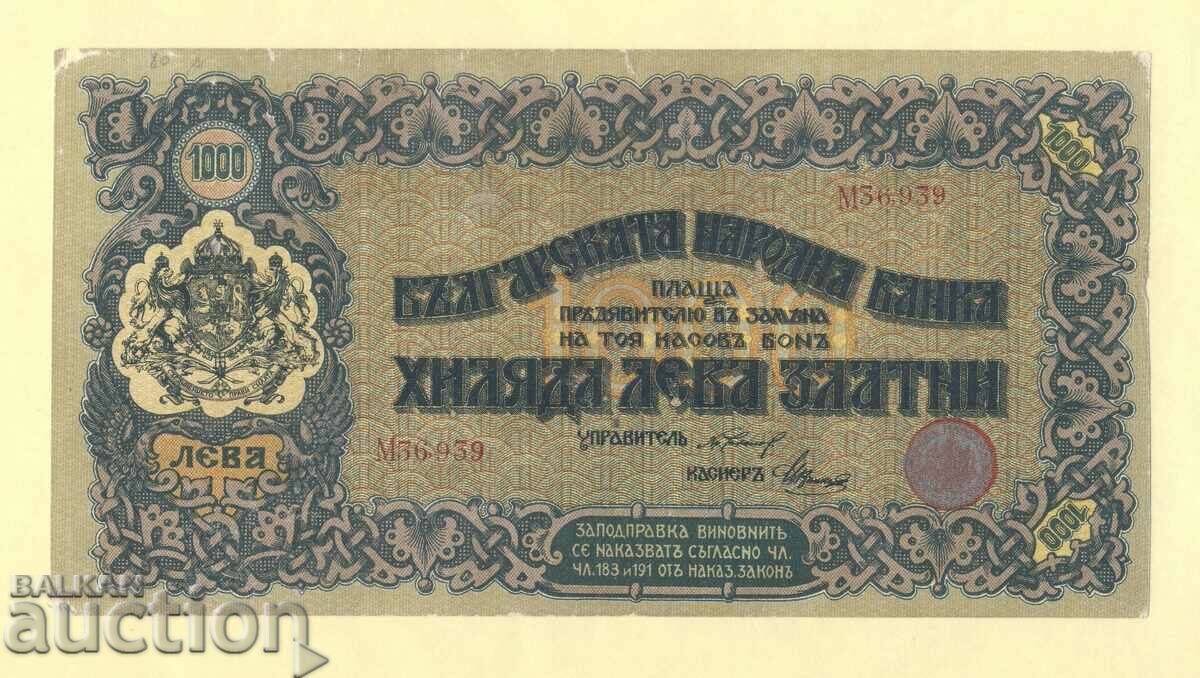 1000 BGN 1920, C3 (P 33)