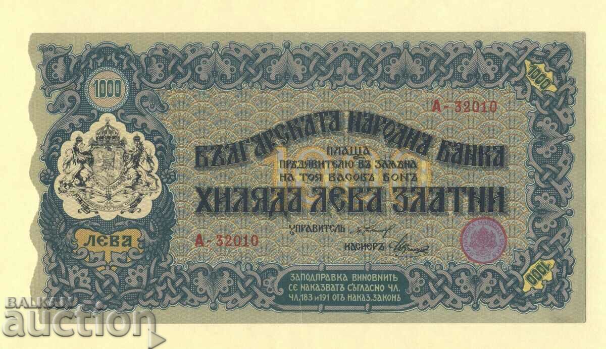 1000 лева 1918 , C2 ( P 26)