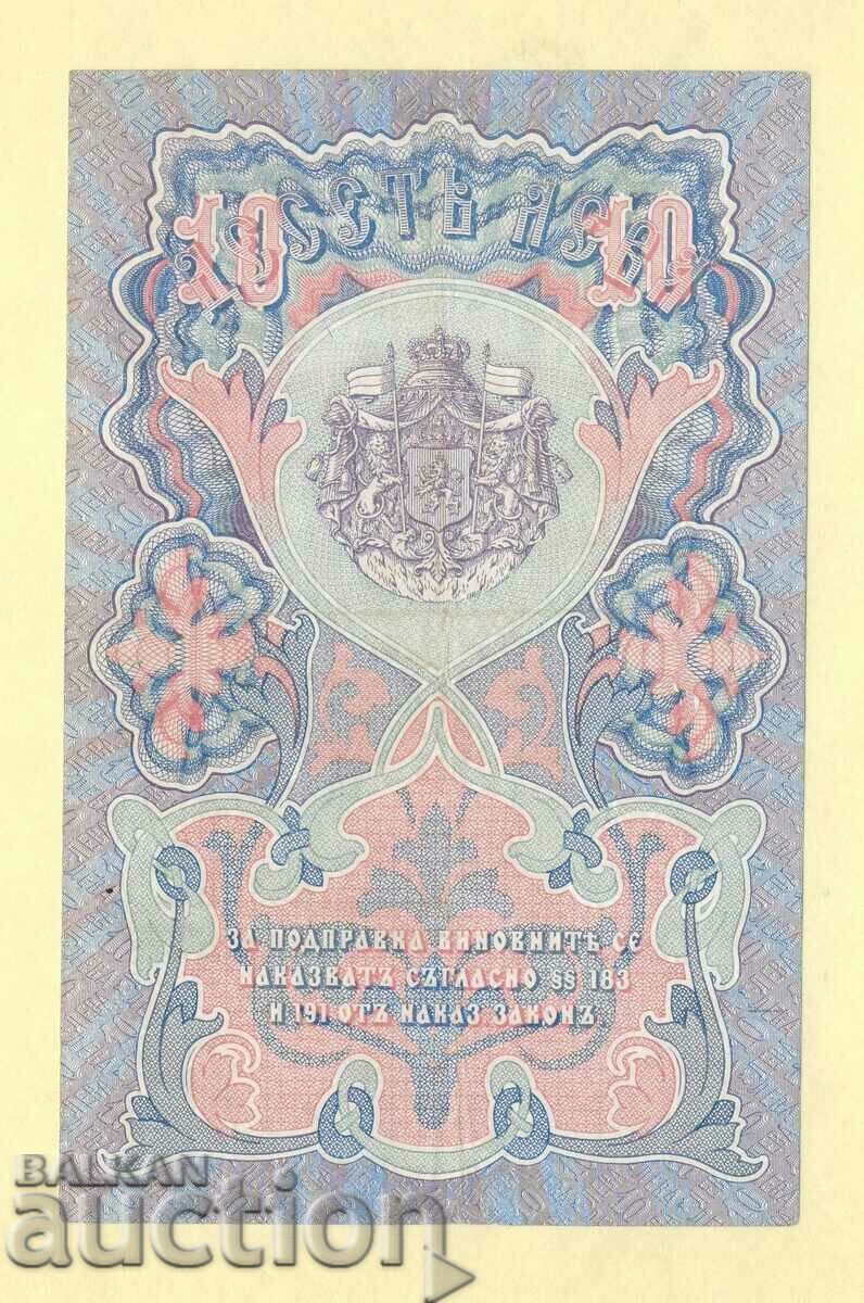 10 BGN 1903 Silver with price 650.00 BGN | € 332.34 10 BGN 1903 Silver with price 650.00 BGN | € 332.34