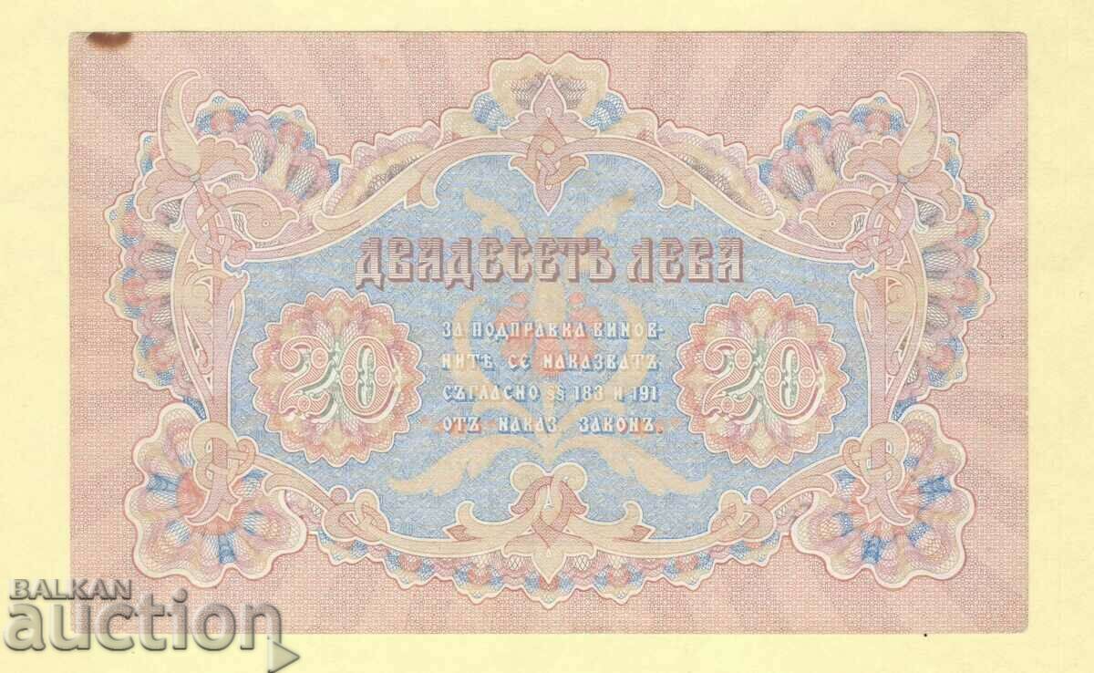 20 leva 1903 gold with price 750.00 BGN | € 383.47 20 leva 1903 gold with price 750.00 BGN | € 383.47