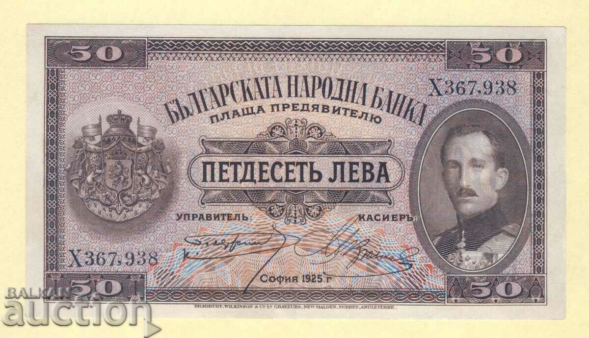 50 лева 1925