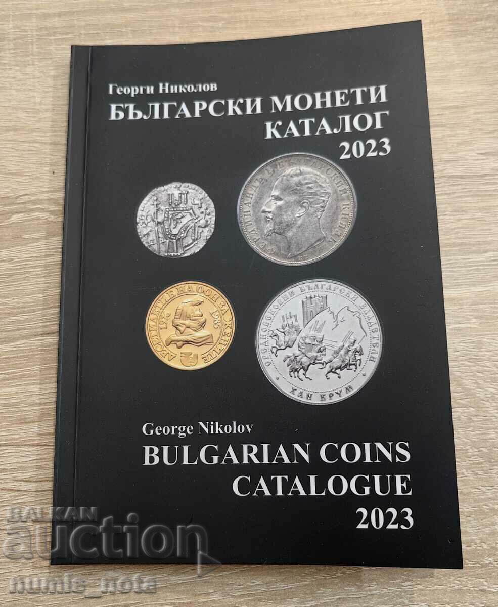 Latest edition of the catalog for Bulgarian coins 2023.