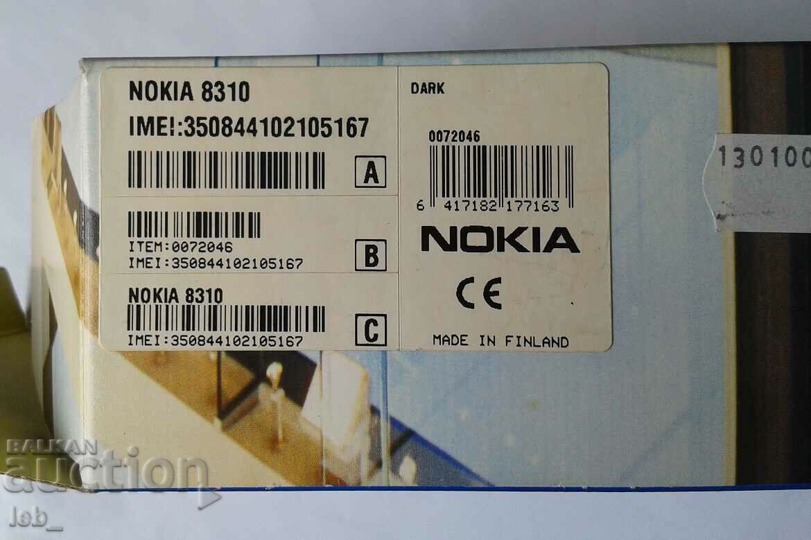 Nokia 8310 box, books and accessories with price 50.00 BGN | € 25.56 Nokia 8310 box, books and accessories with price 50.00 BGN | € 25.56