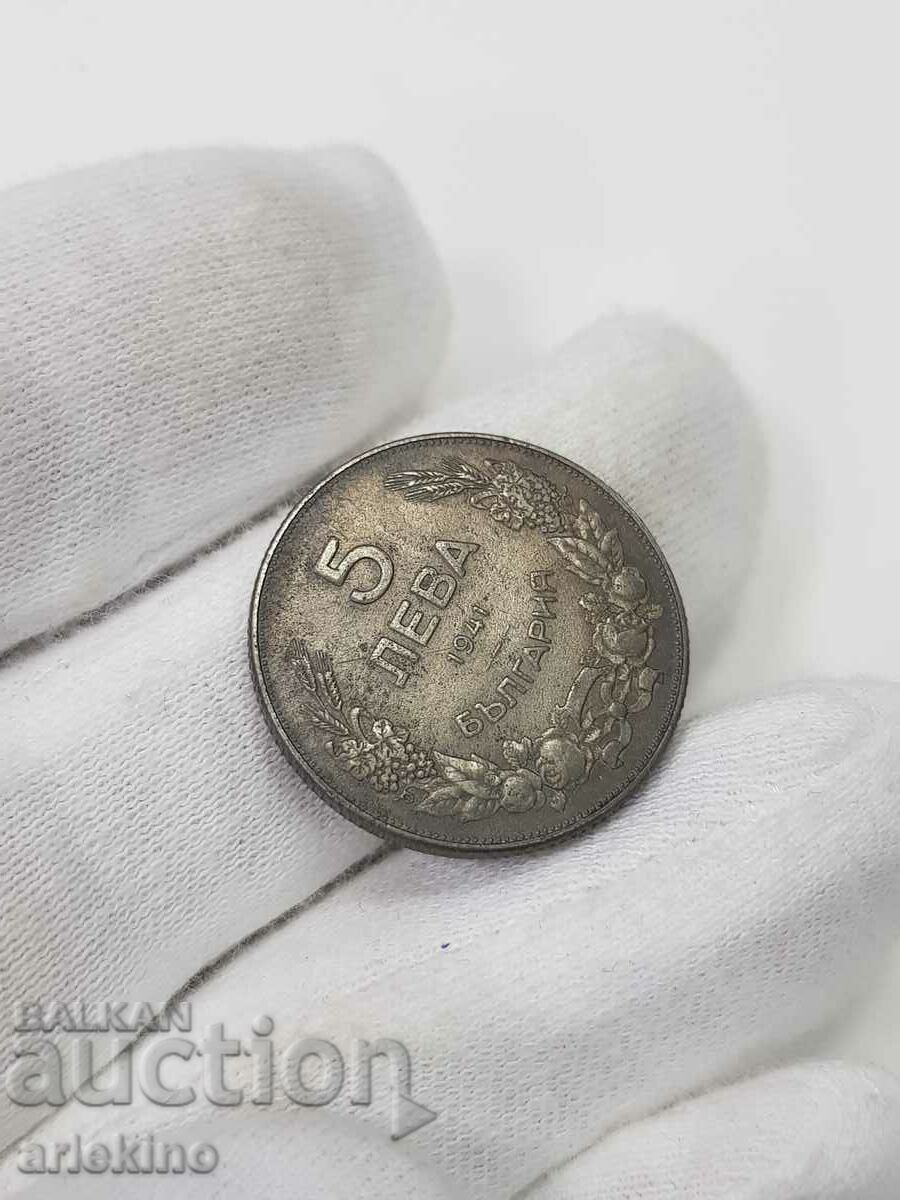 Rare royal IRON coin 5 BGN 1941 with price 95.00 BGN | € 48.57