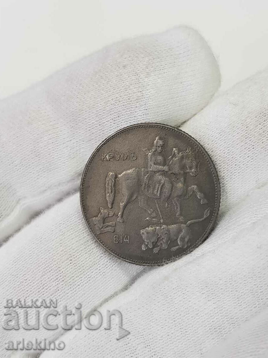 Delivery of Rare royal IRON coin 5 BGN 1941