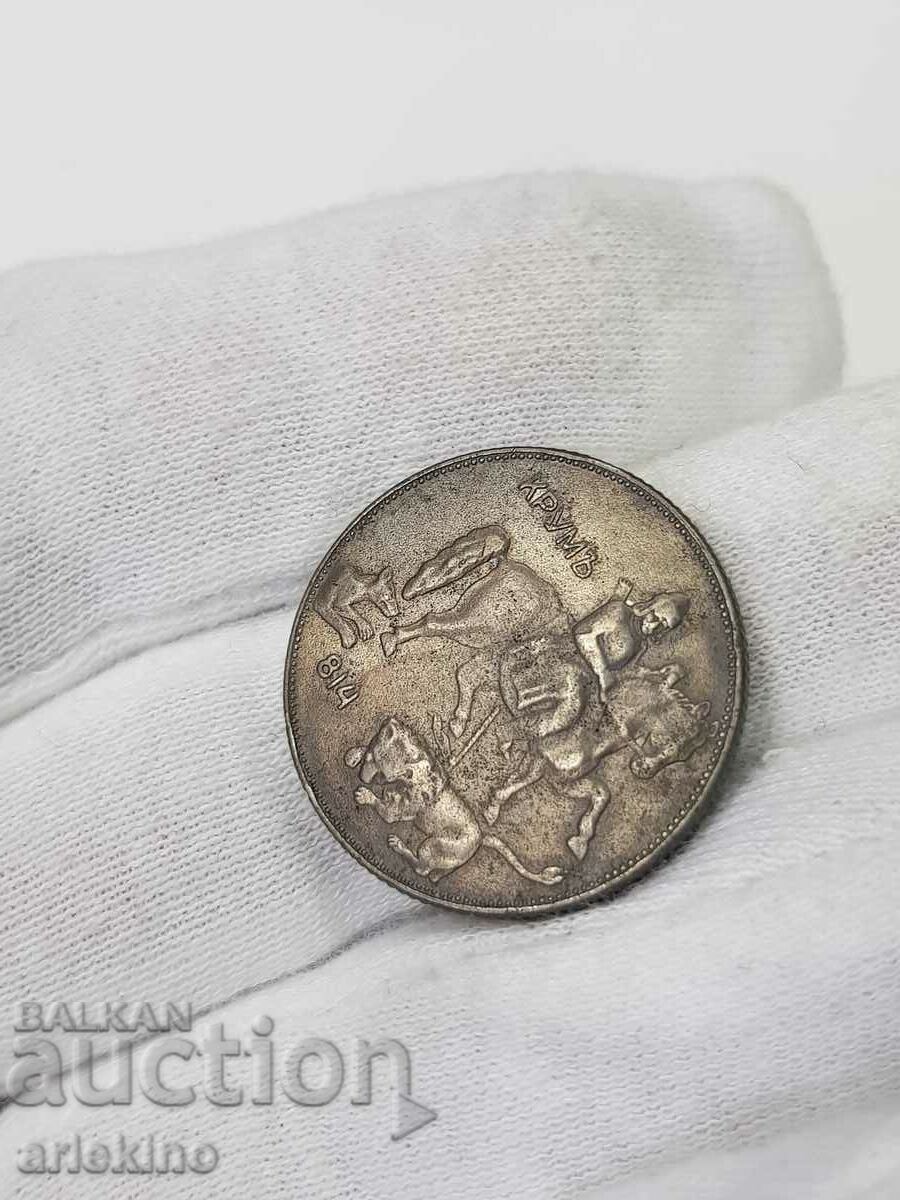 Rare royal IRON coin 5 BGN 1941 - 5