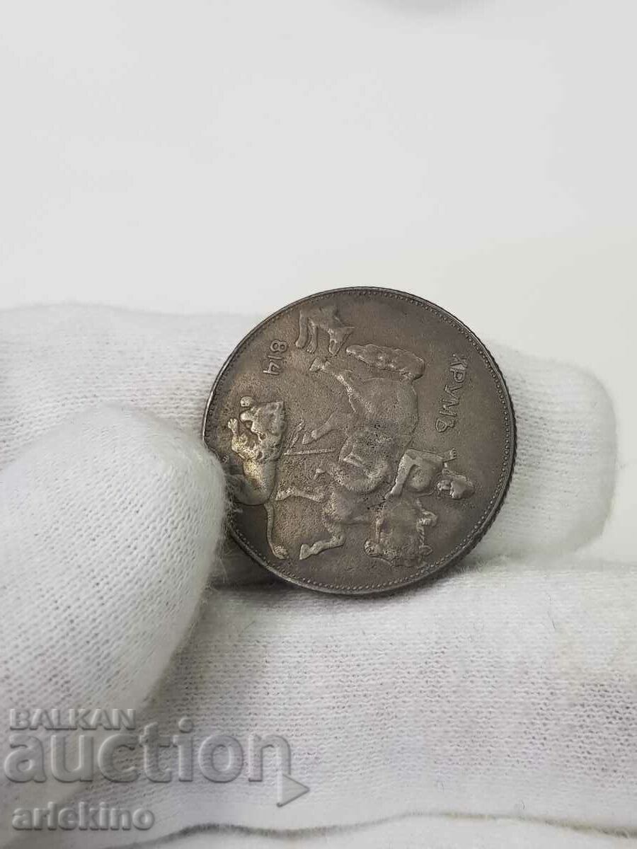 Rare royal IRON coin 5 BGN 1941 - 6