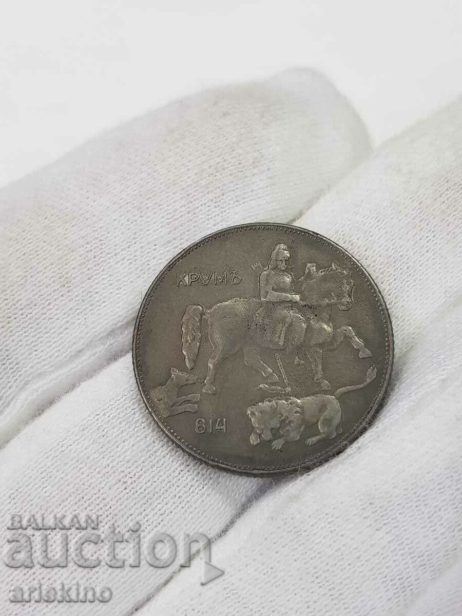 Rare royal IRON coin 5 BGN 1941 - 7