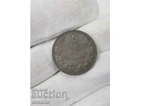 Moneda regală rară de FIER 5 BGN 1941