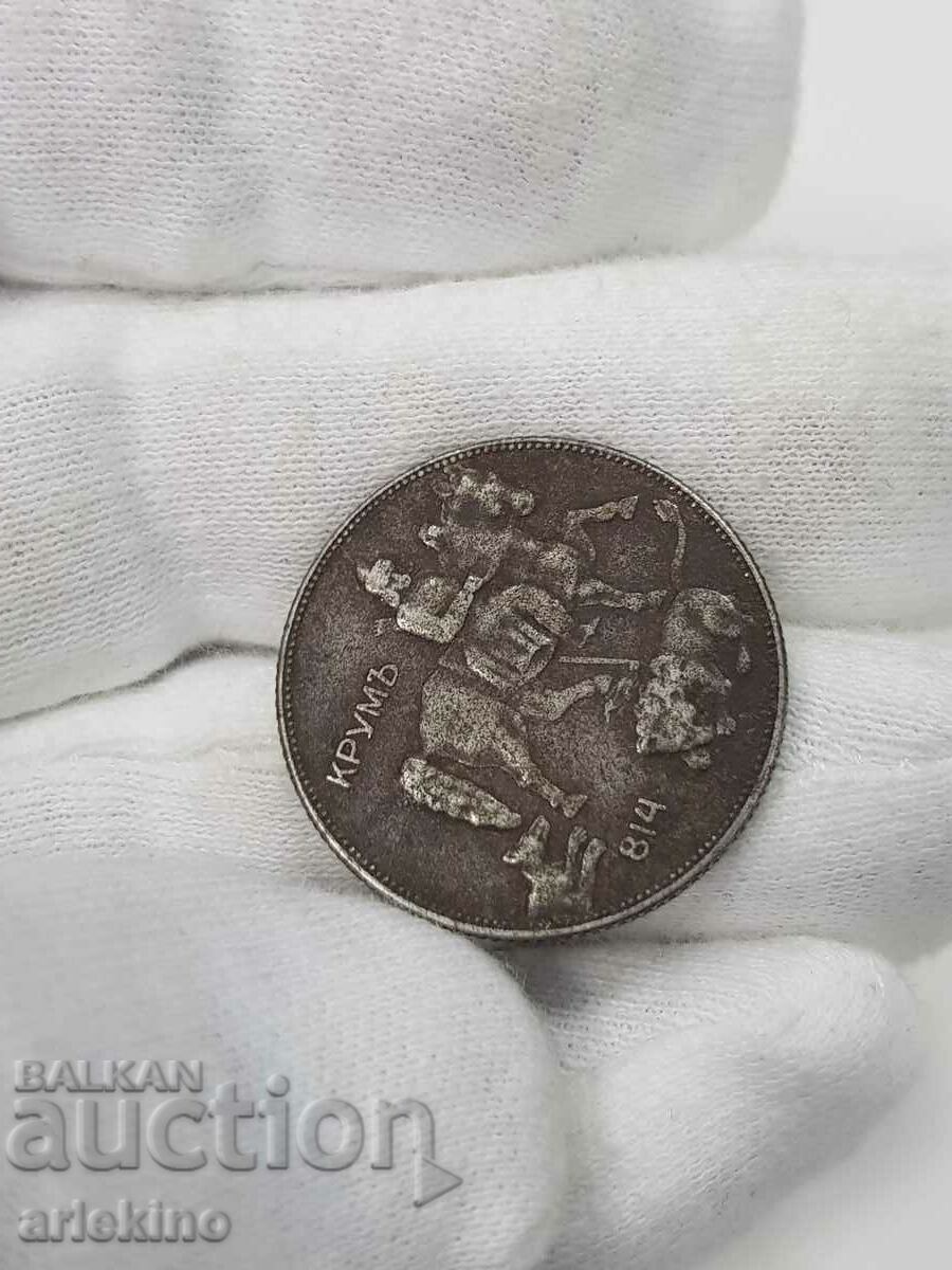 Livrarea Moneda regală rară de FIER 5 BGN 1941 Livrarea Moneda regală rară de FIER 5 BGN 1941