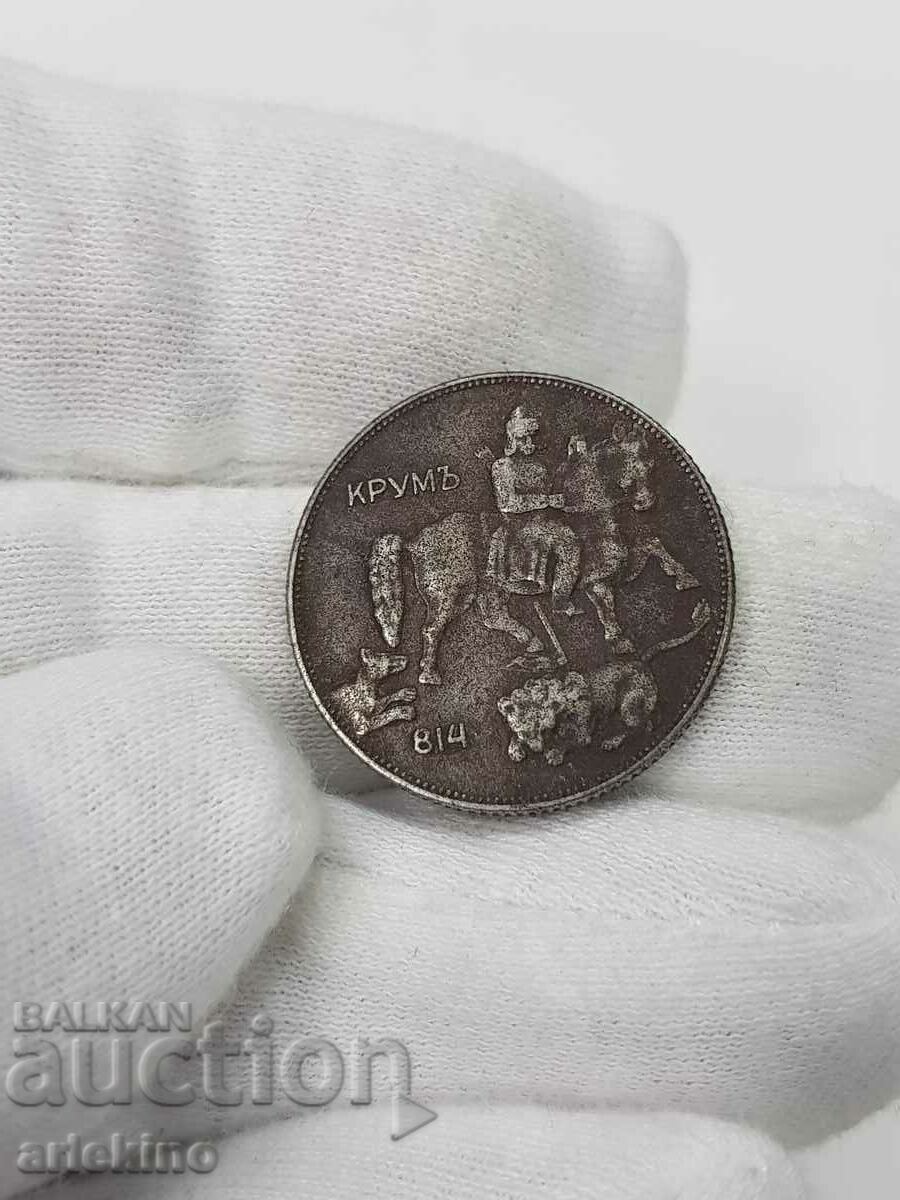 Moneda regală rară de FIER 5 BGN 1941 - 6 Moneda regală rară de FIER 5 BGN 1941 - 6